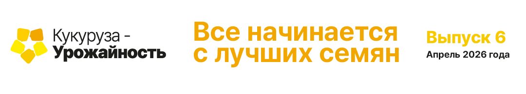 Техническое совещание 6